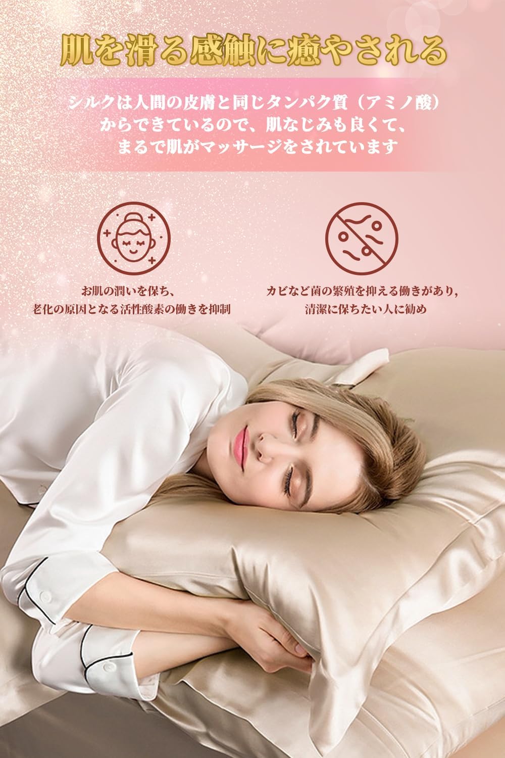 Amazon｜HEVUMYI シルク枕カバー 100%マルベリーシルク 25匁 43×63cm